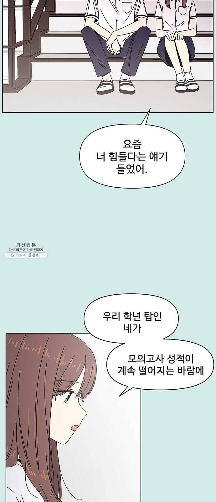 청춘 블라썸 49화: EP.2 하민의 꽃 (19) 28