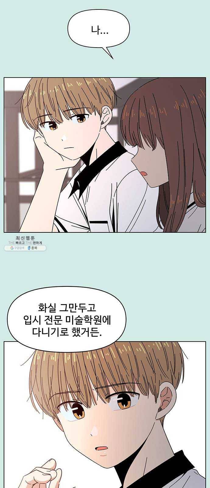 청춘 블라썸 49화: EP.2 하민의 꽃 (19) 31