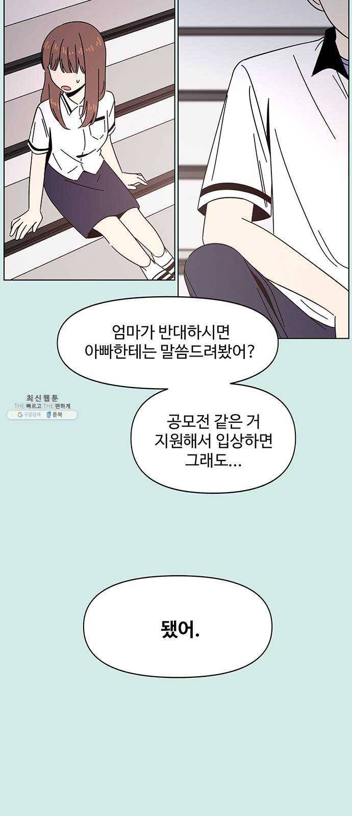 청춘 블라썸 49화: EP.2 하민의 꽃 (19) 38