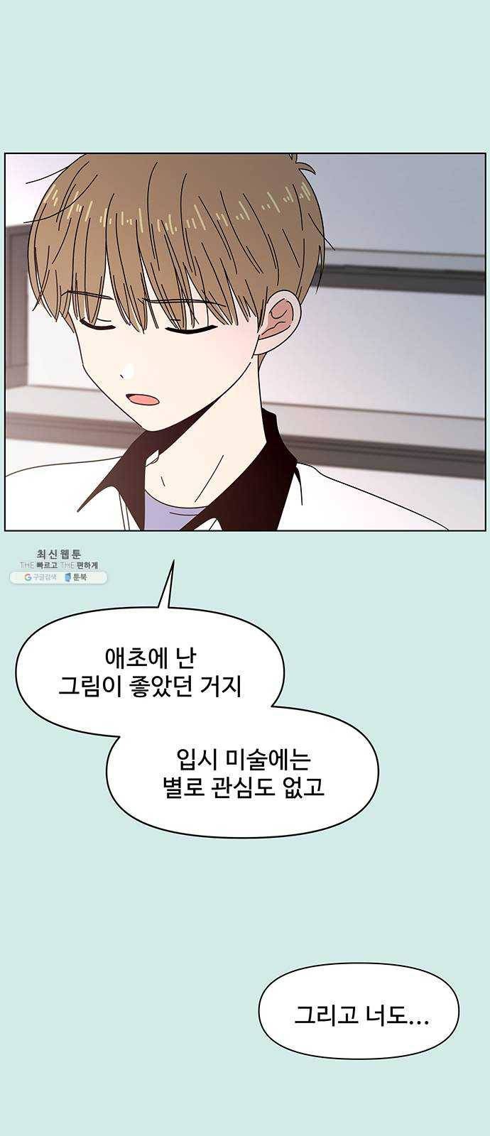 청춘 블라썸 49화: EP.2 하민의 꽃 (19) 39