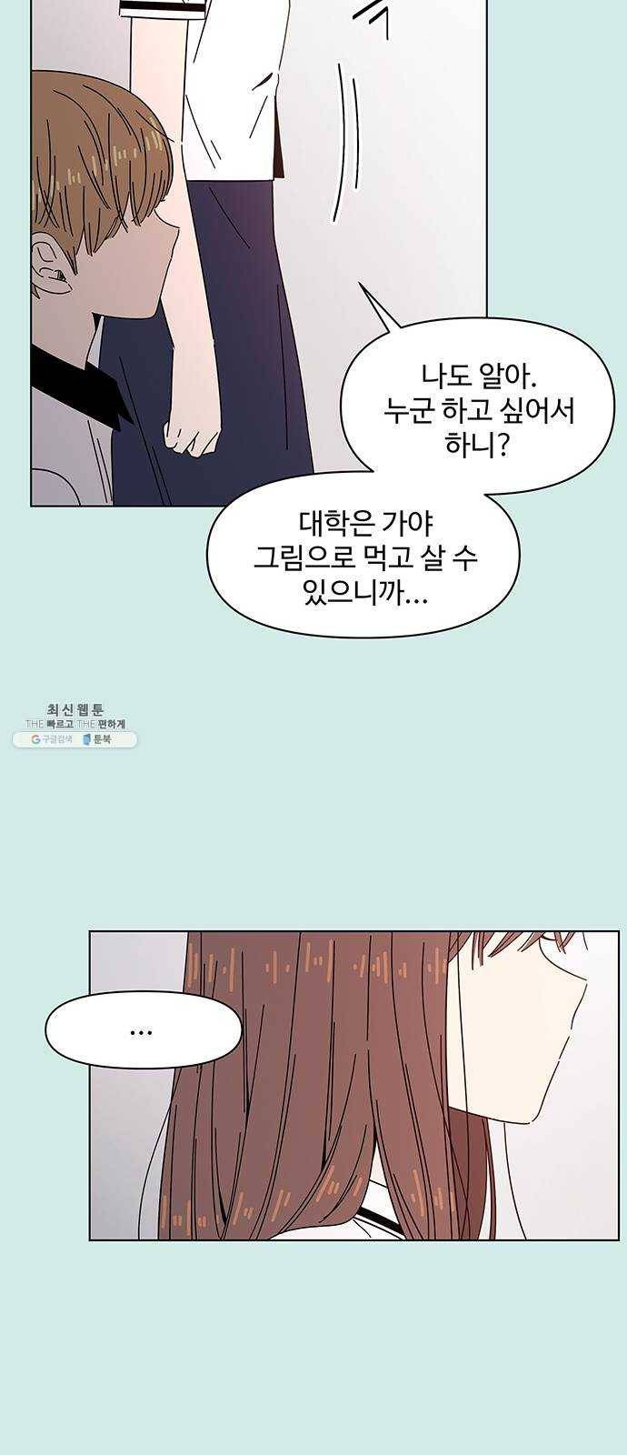청춘 블라썸 49화: EP.2 하민의 꽃 (19) 41