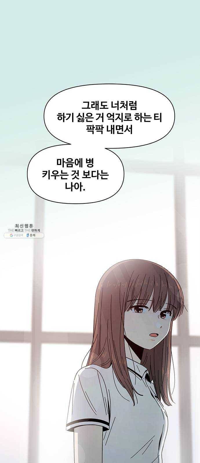 청춘 블라썸 49화: EP.2 하민의 꽃 (19) 42