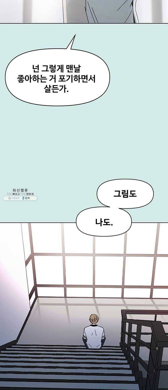청춘 블라썸 49화: EP.2 하민의 꽃 (19) 43