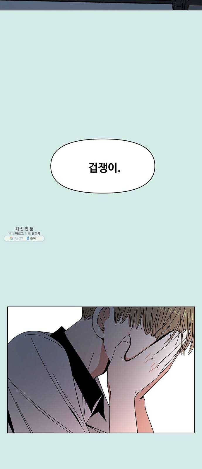 청춘 블라썸 49화: EP.2 하민의 꽃 (19) 44