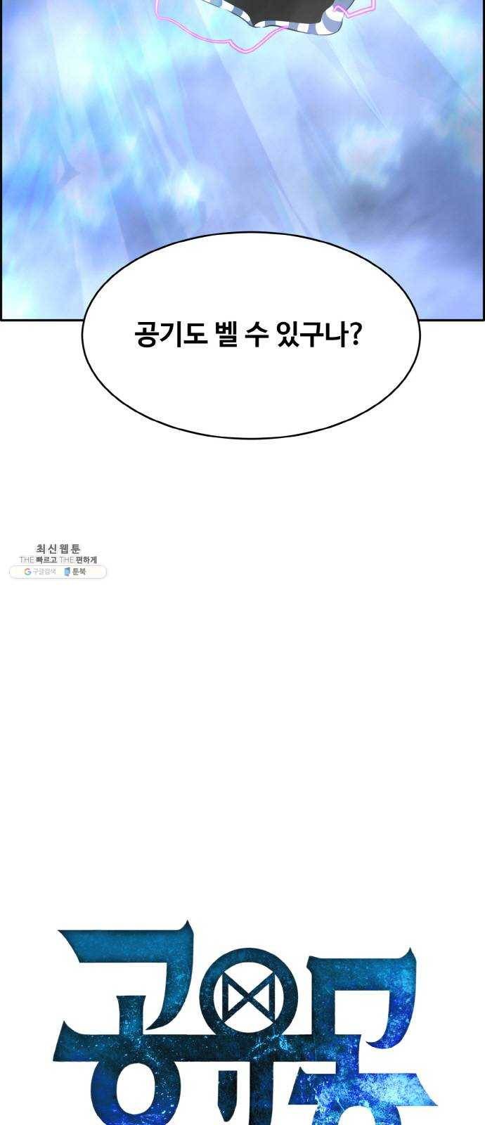 공유몽 시즌2) 9화 신의조각 2 3