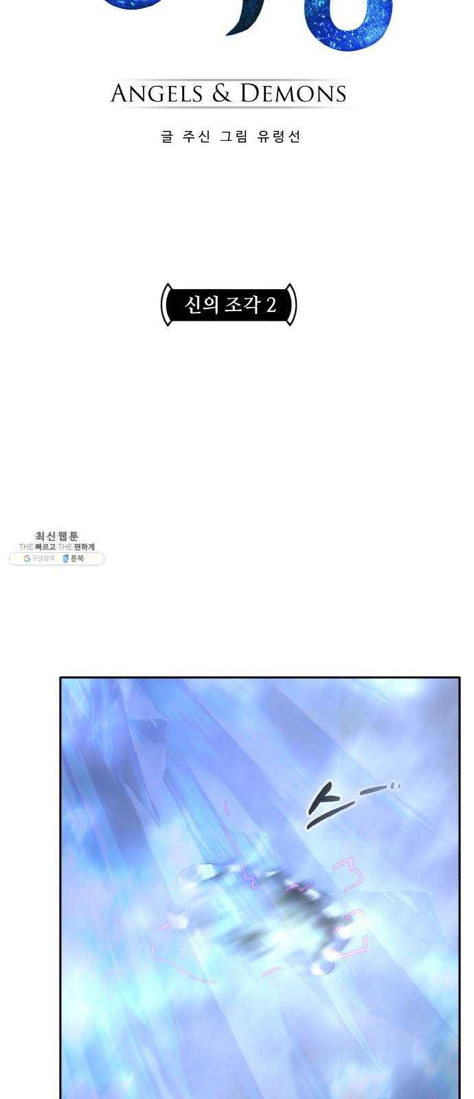 공유몽 시즌2) 9화 신의조각 2 4