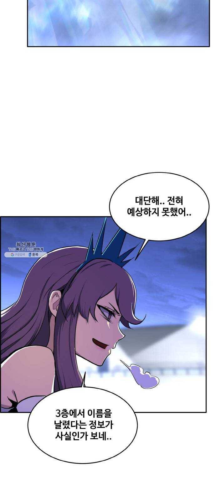 공유몽 시즌2) 9화 신의조각 2 5