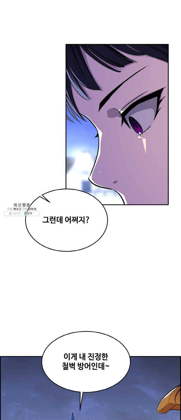 공유몽 시즌2) 9화 신의조각 2 6