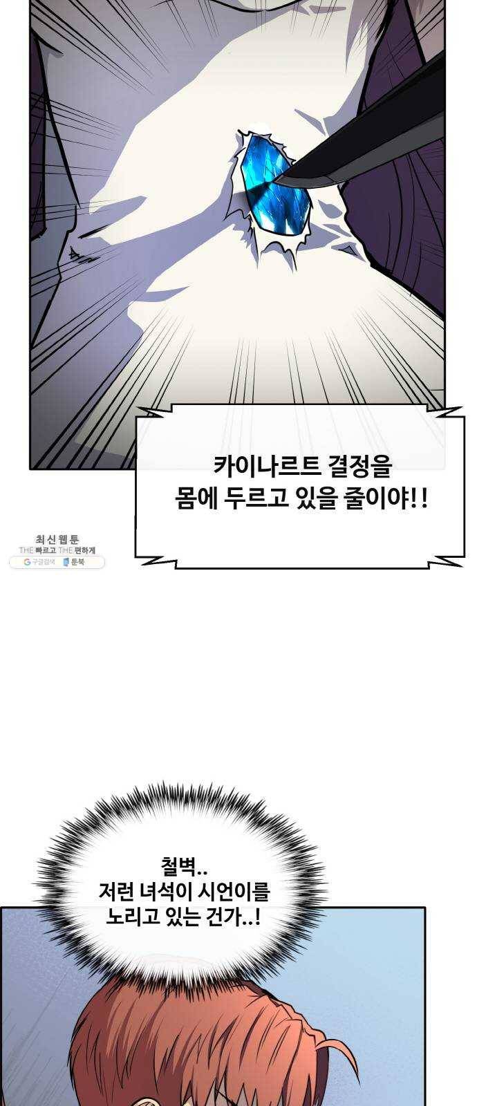 공유몽 시즌2) 9화 신의조각 2 8