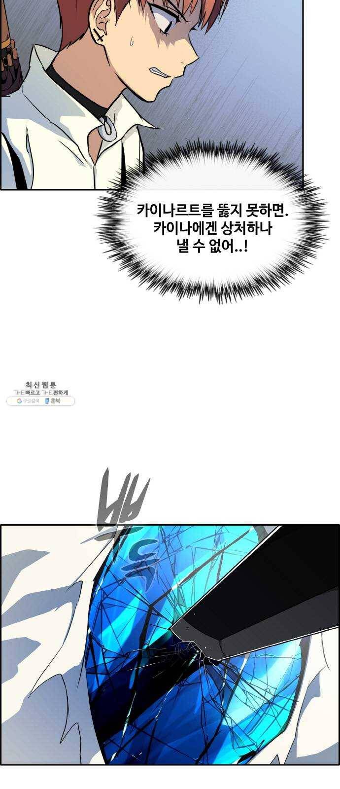 공유몽 시즌2) 9화 신의조각 2 9