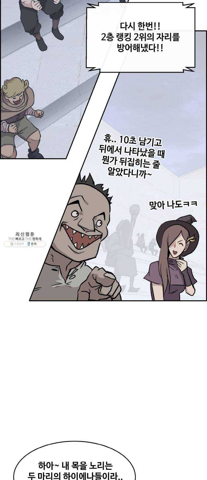 공유몽 시즌2) 9화 신의조각 2 13
