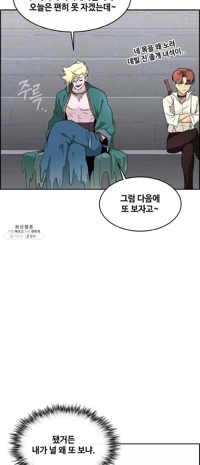 공유몽 시즌2) 9화 신의조각 2 14