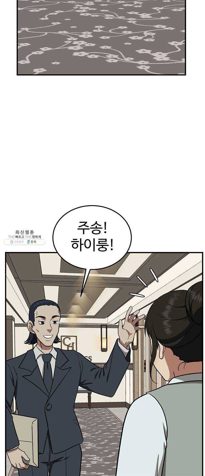 나를 바꿔줘 에이든 11 2