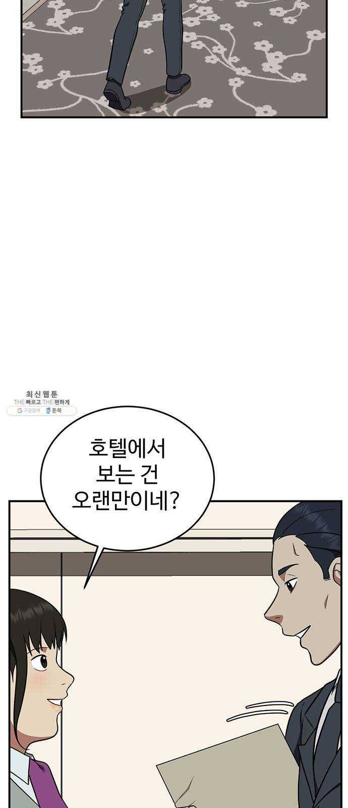 나를 바꿔줘 에이든 11 4