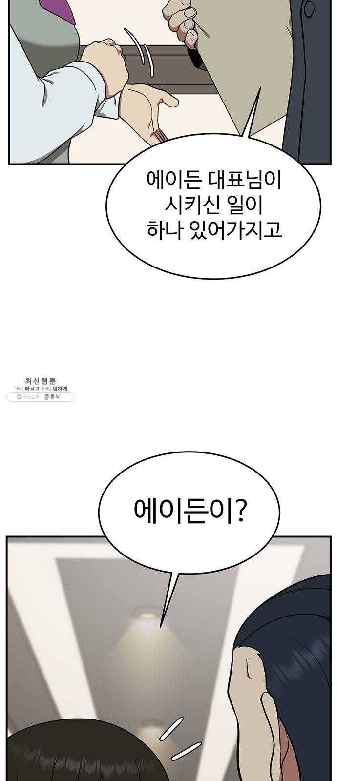 나를 바꿔줘 에이든 11 5