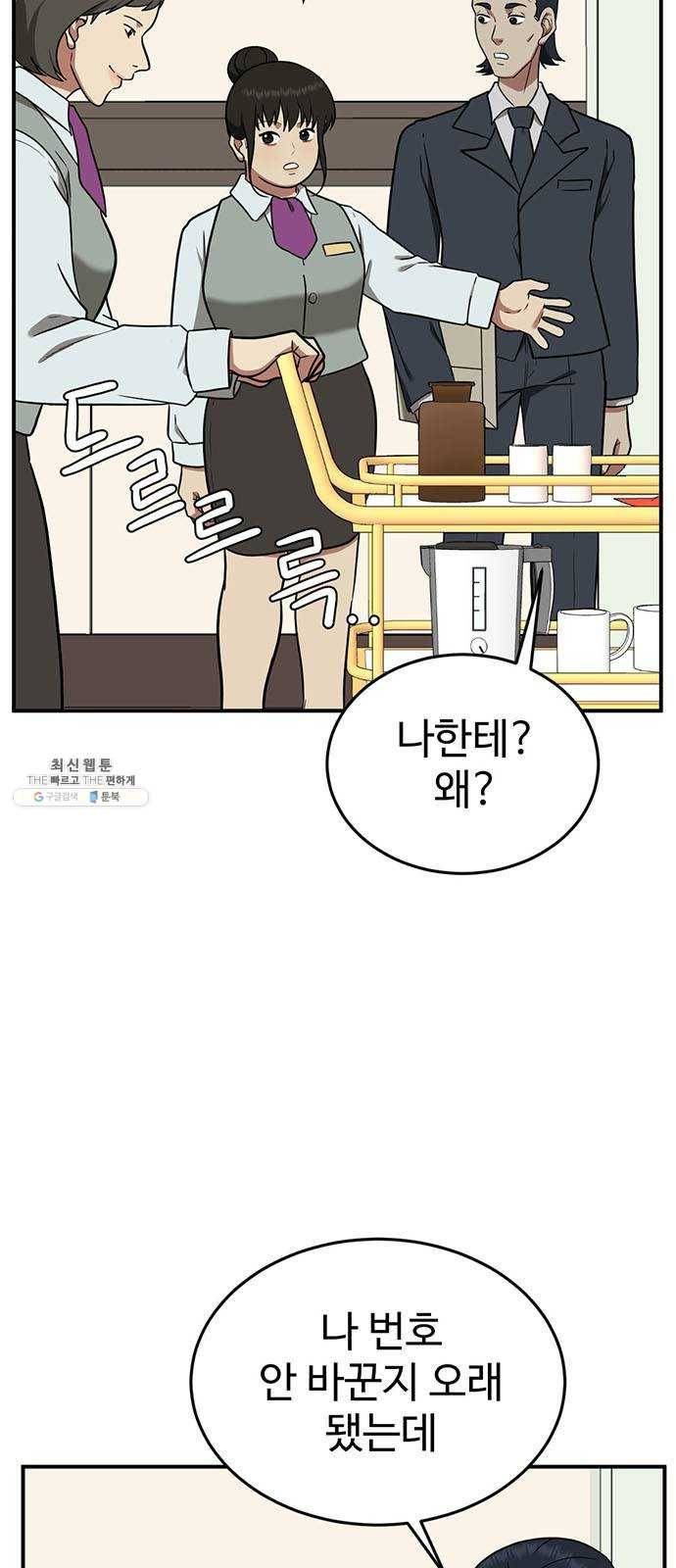 나를 바꿔줘 에이든 11 7