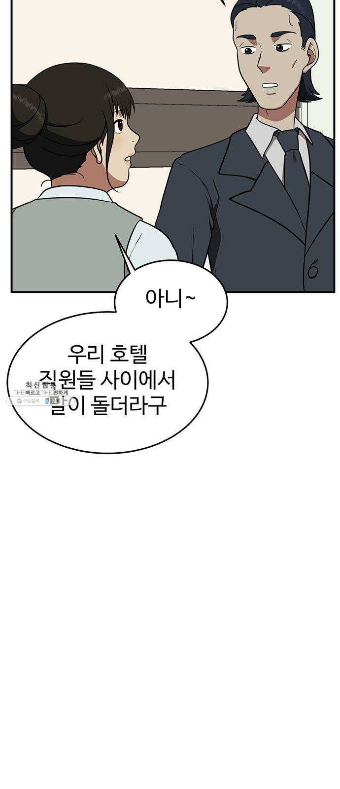 나를 바꿔줘 에이든 11 8