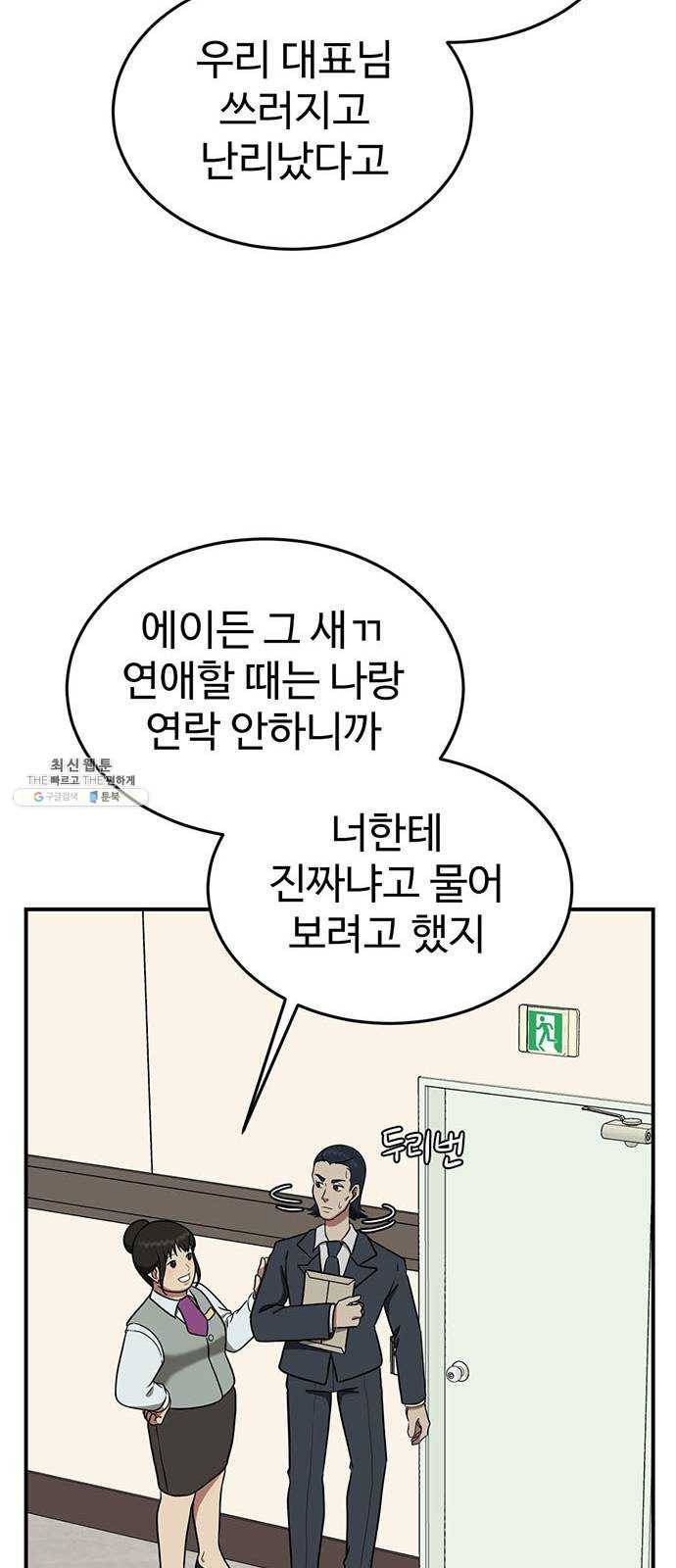 나를 바꿔줘 에이든 11 10