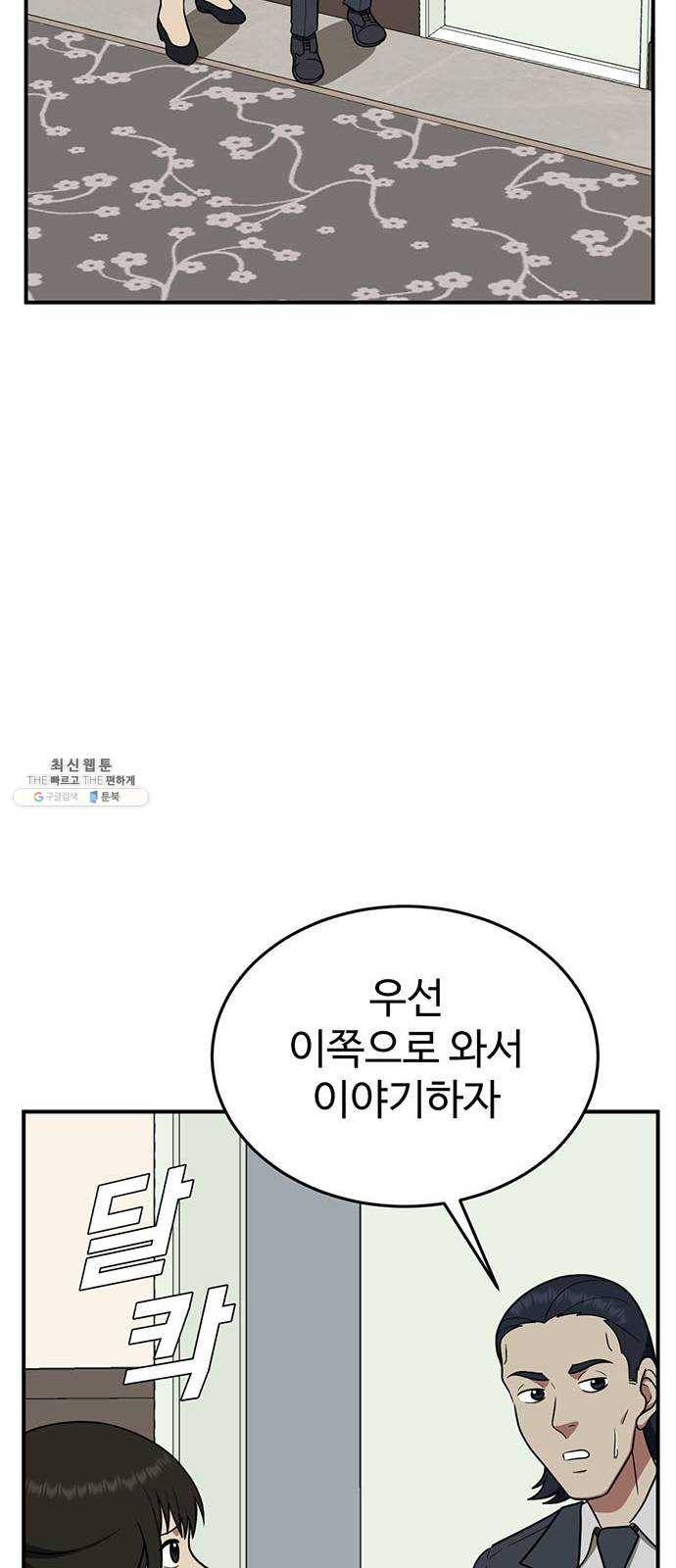 나를 바꿔줘 에이든 11 11