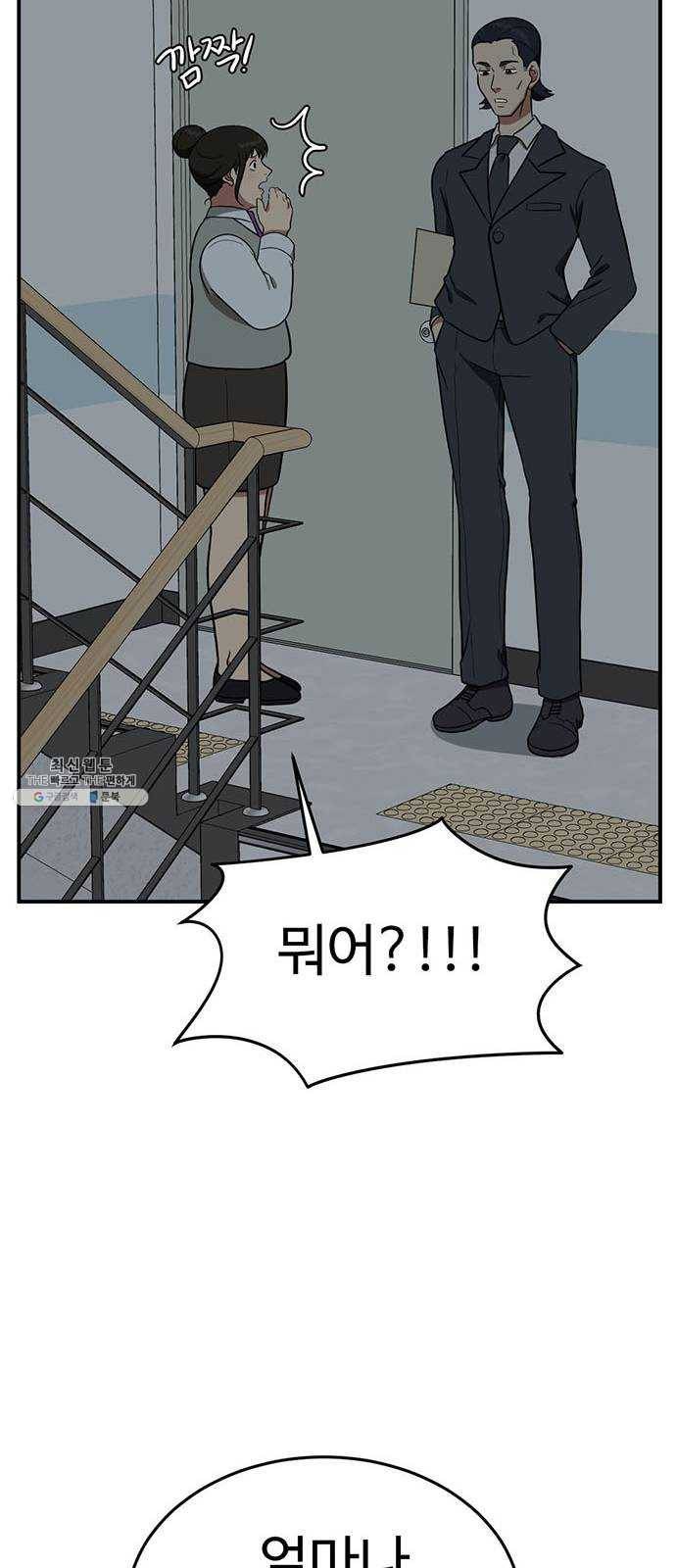 나를 바꿔줘 에이든 11 13