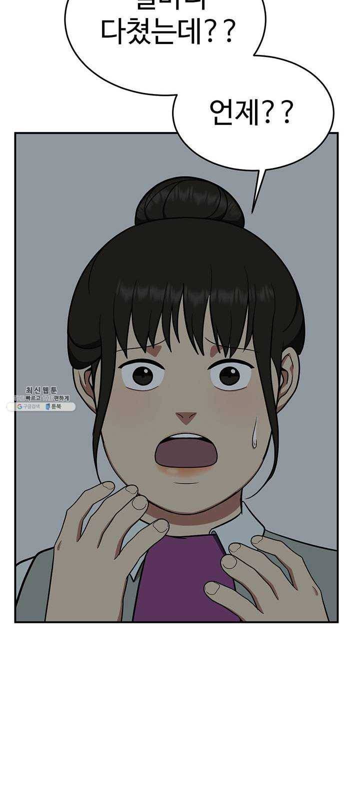 나를 바꿔줘 에이든 11 14