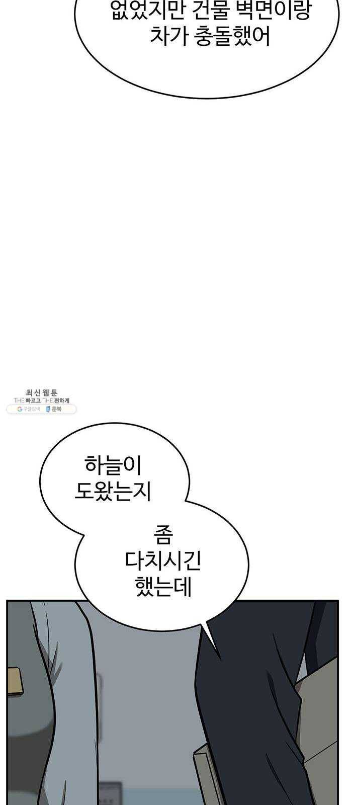 나를 바꿔줘 에이든 11 16