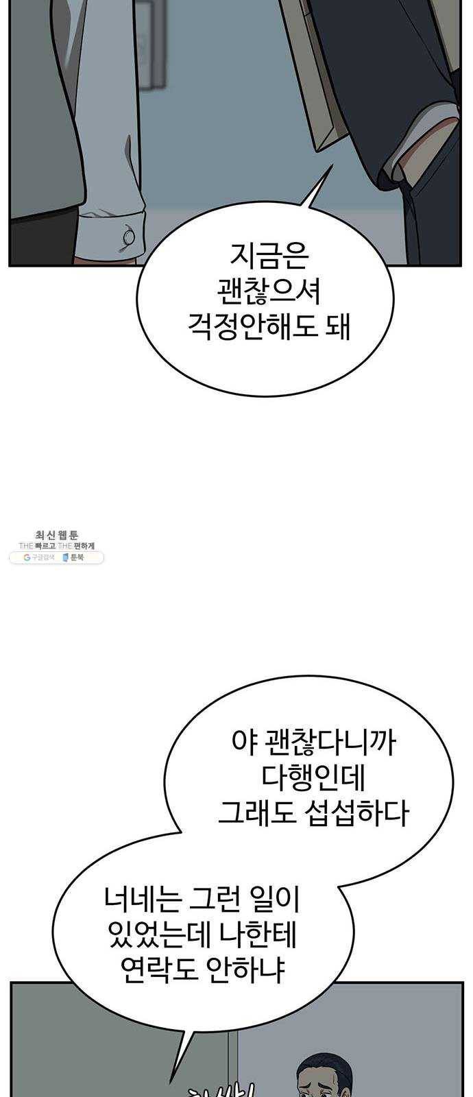 나를 바꿔줘 에이든 11 17