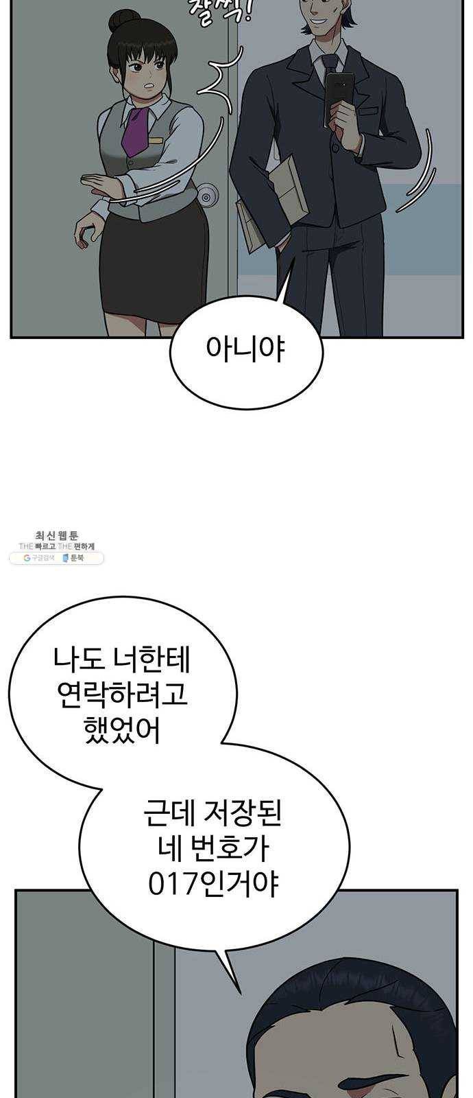 나를 바꿔줘 에이든 11 18