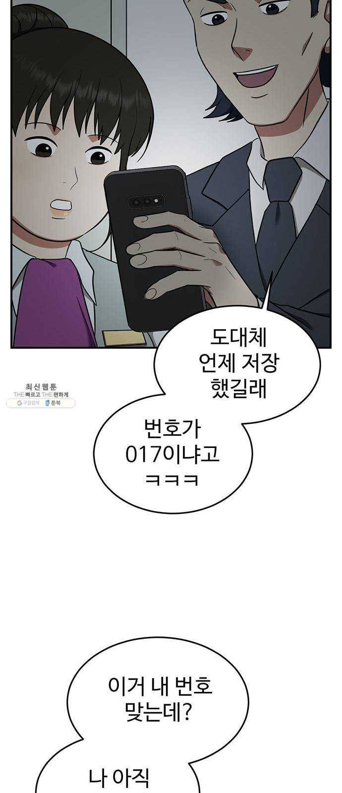 나를 바꿔줘 에이든 11 19