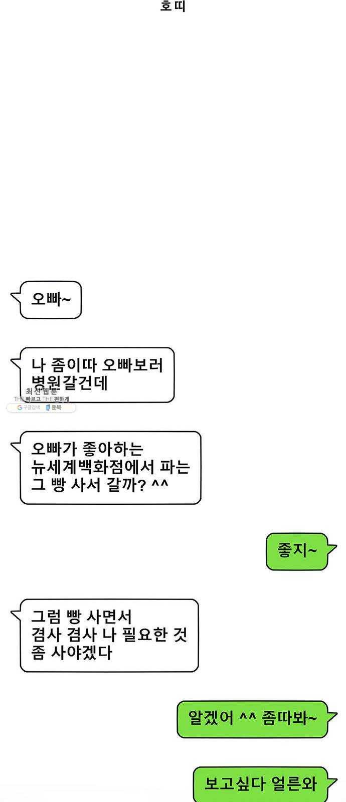 나를 바꿔줘 에이든 11 22