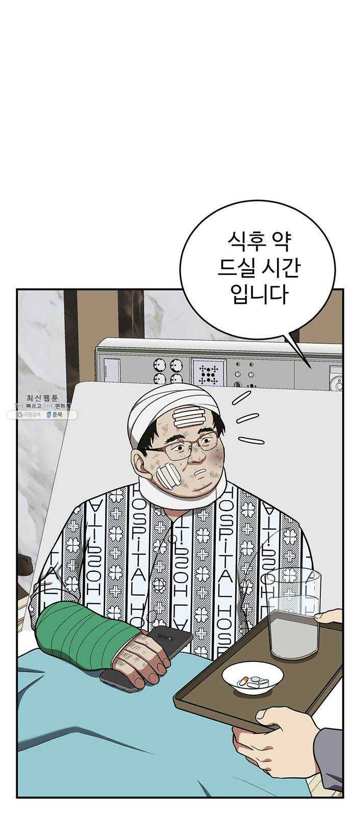 나를 바꿔줘 에이든 11 24