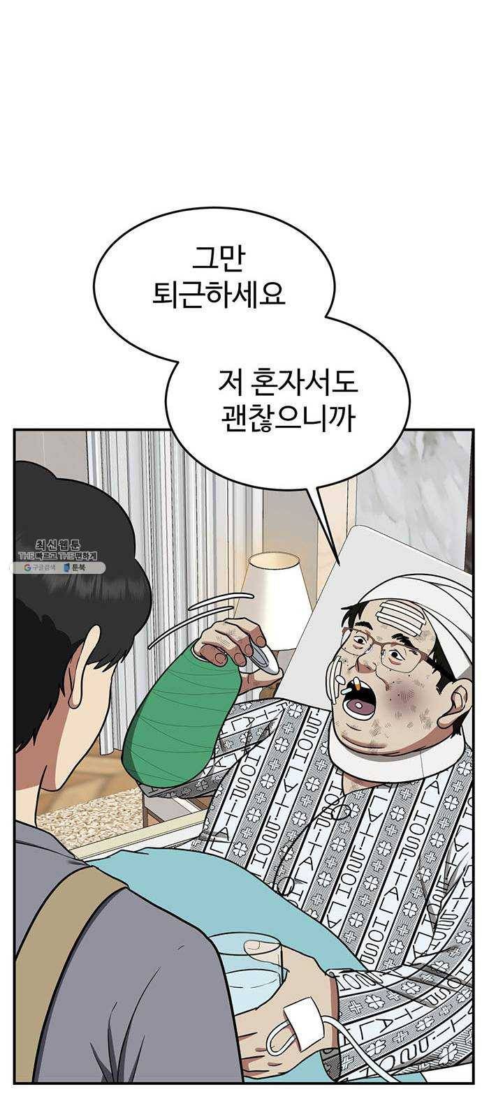 나를 바꿔줘 에이든 11 25
