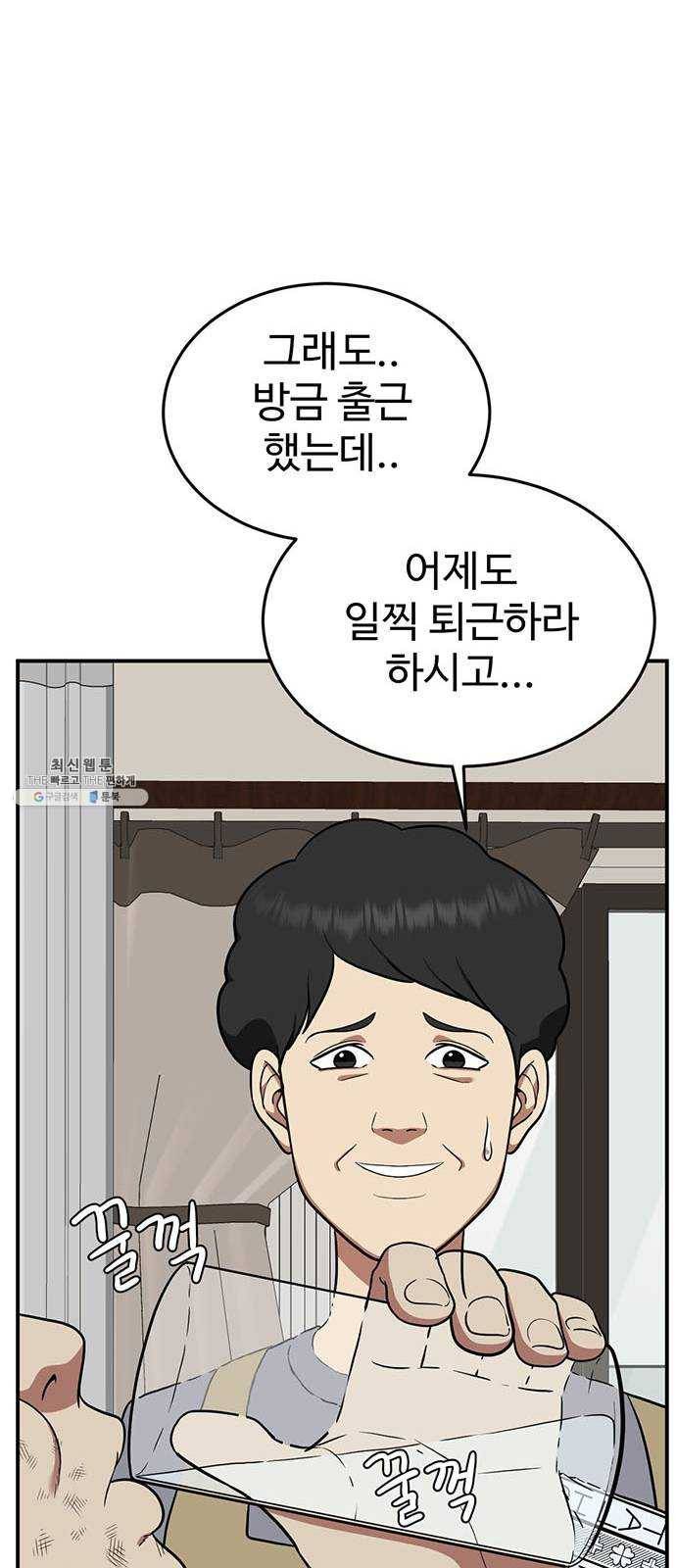 나를 바꿔줘 에이든 11 26