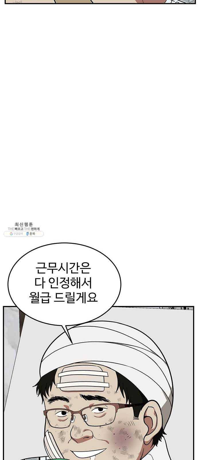 나를 바꿔줘 에이든 11 27