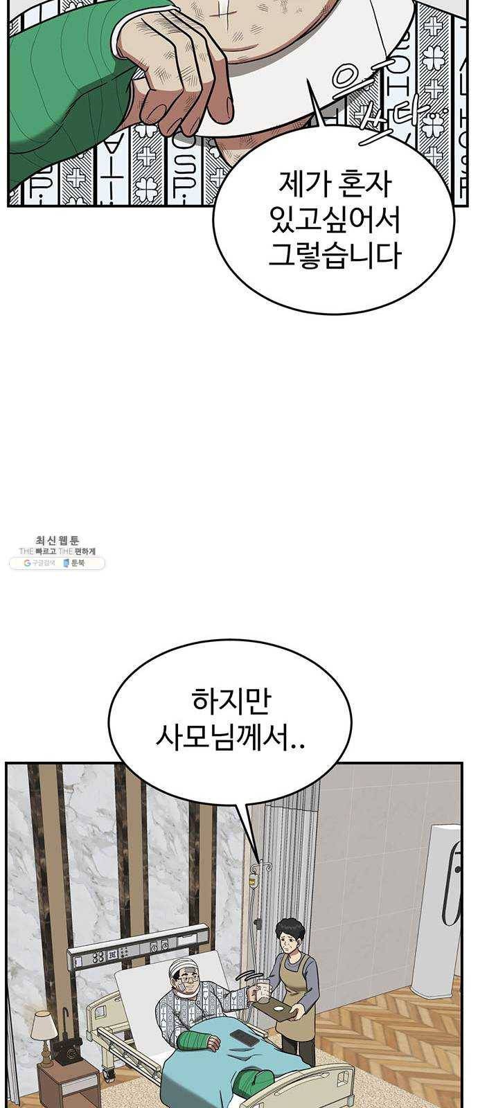 나를 바꿔줘 에이든 11 28