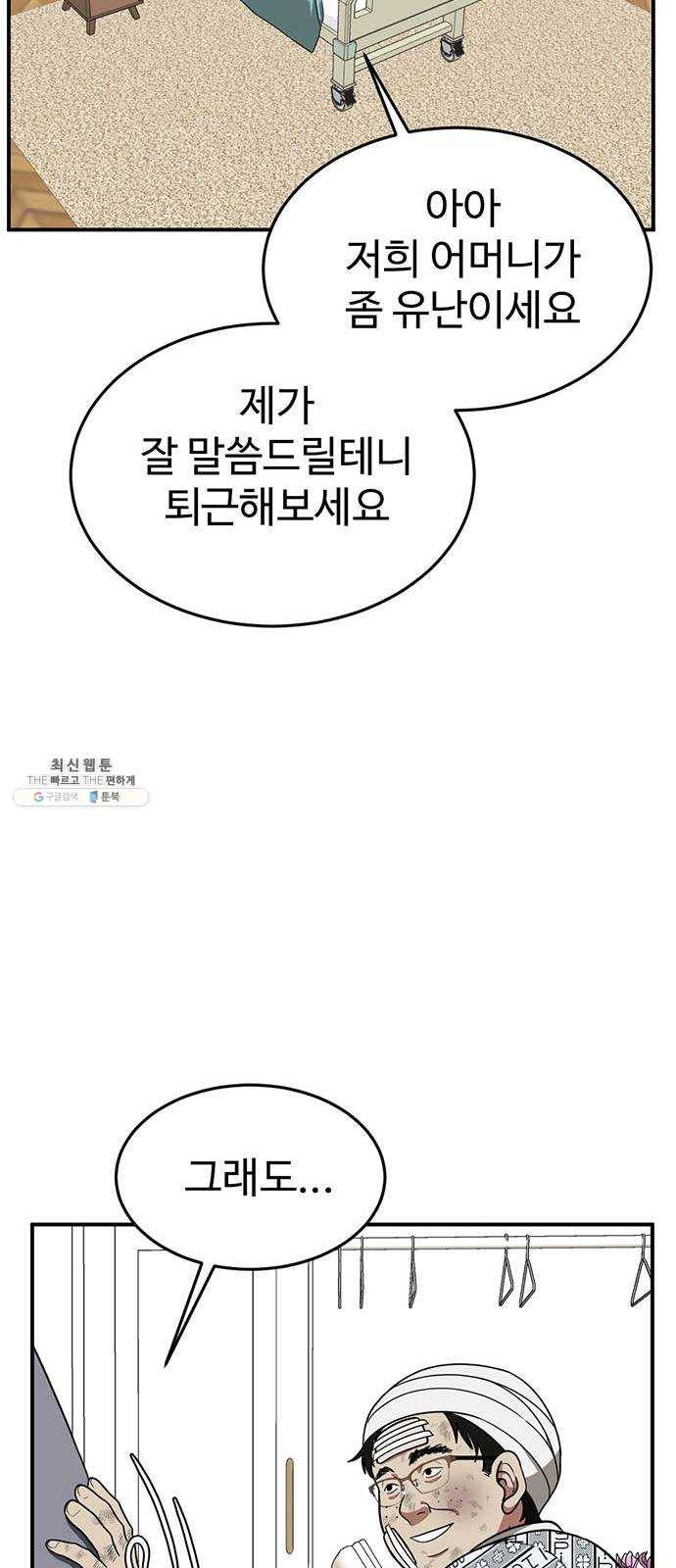 나를 바꿔줘 에이든 11 29