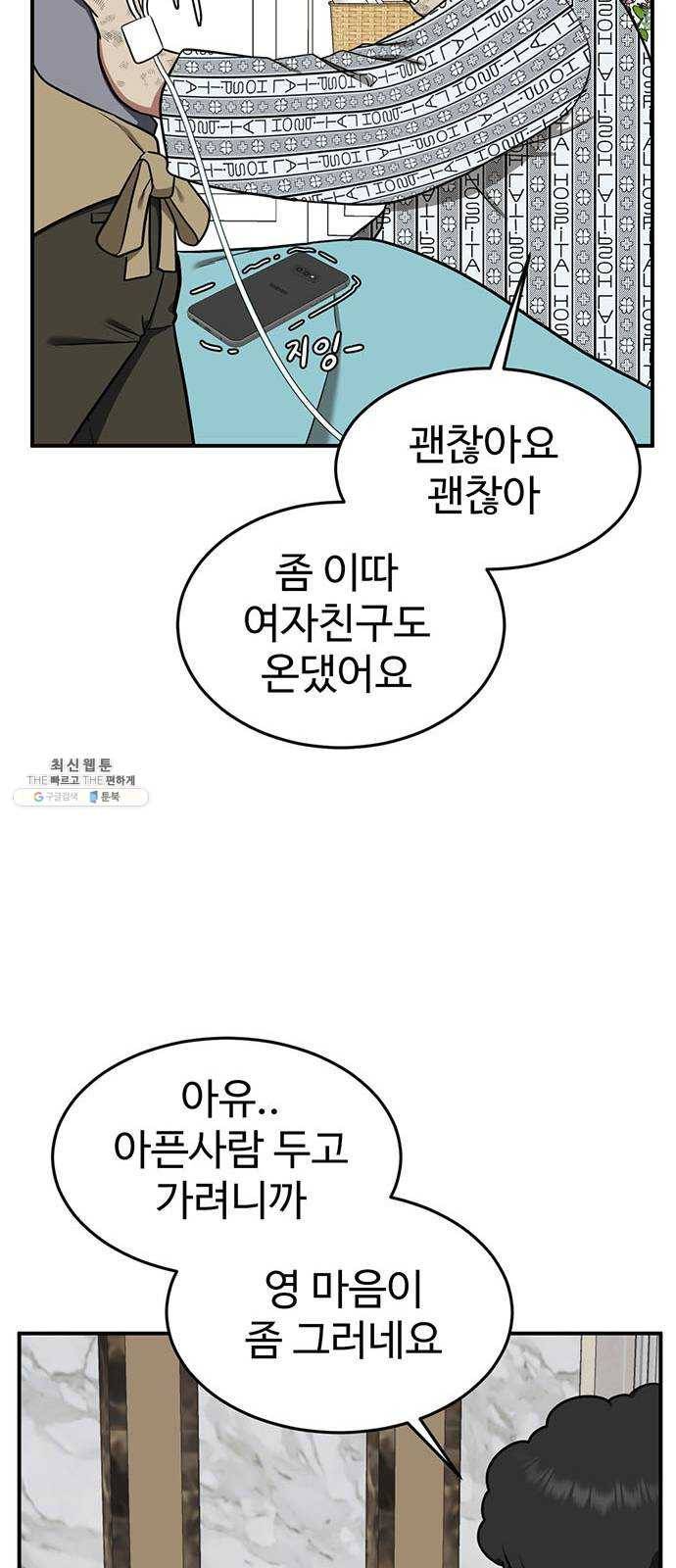 나를 바꿔줘 에이든 11 30