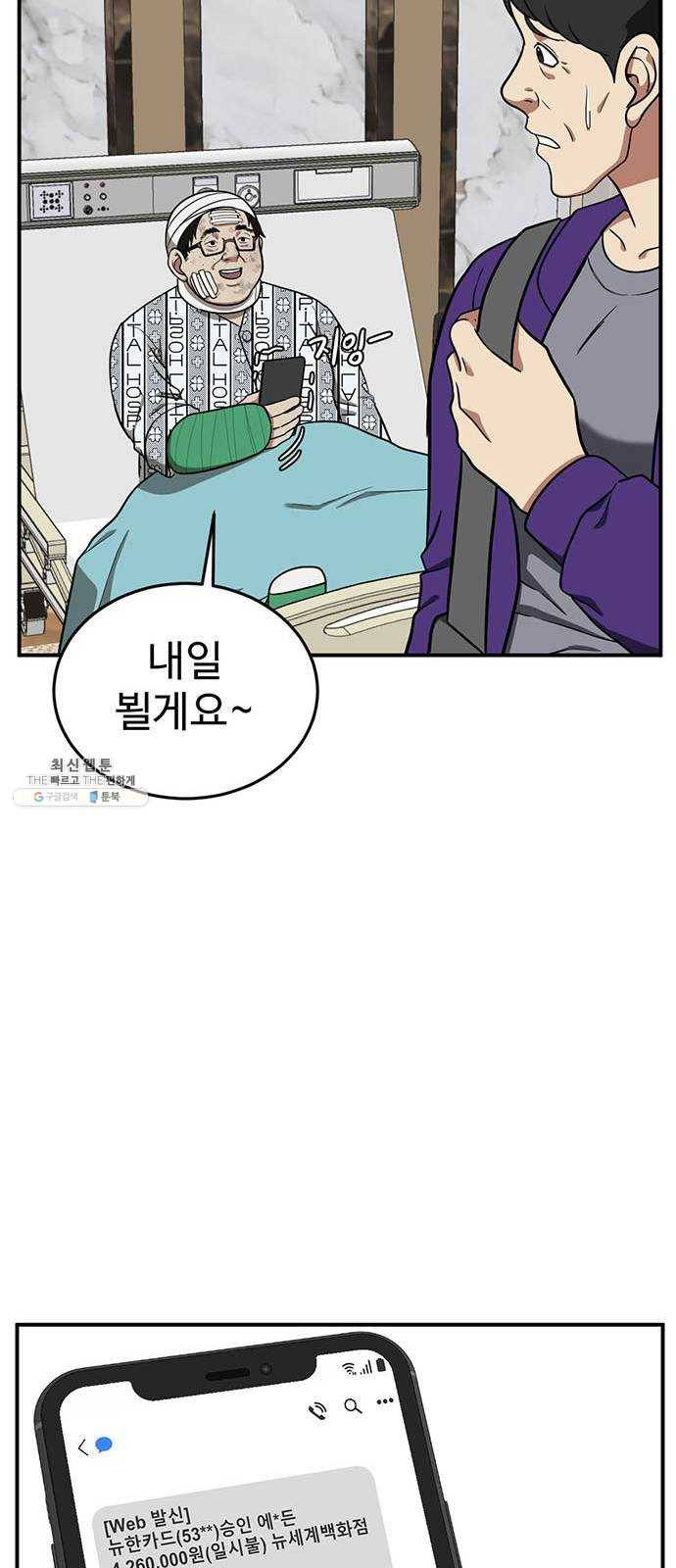 나를 바꿔줘 에이든 11 31