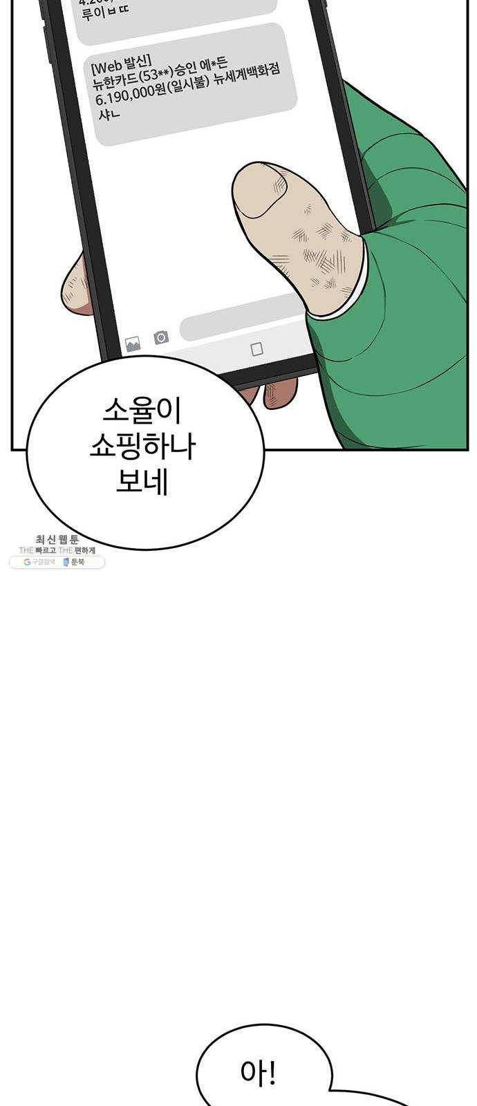 나를 바꿔줘 에이든 11 32