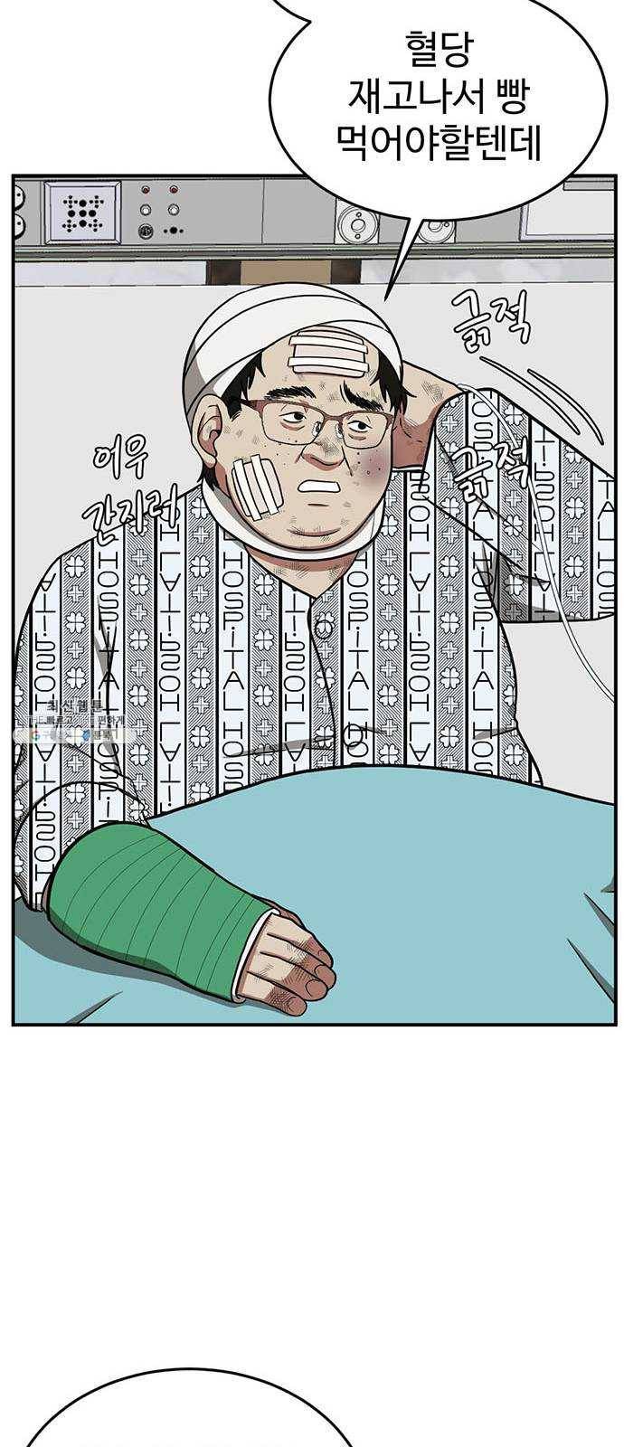 나를 바꿔줘 에이든 11 33