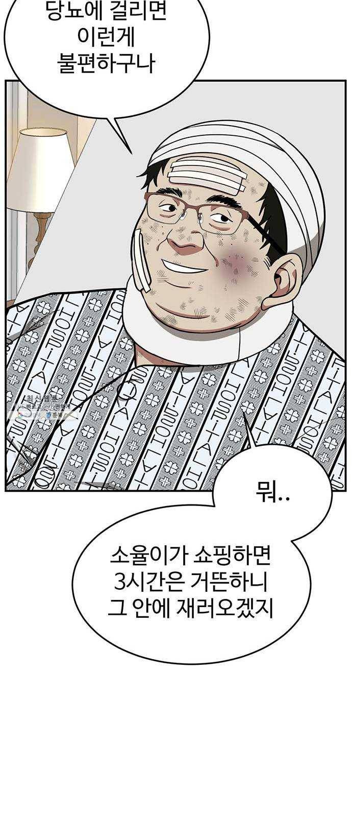 나를 바꿔줘 에이든 11 34