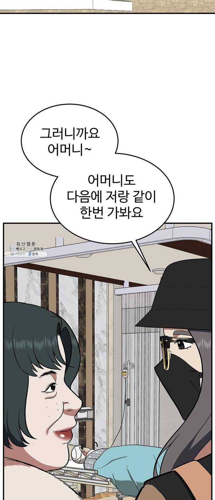 나를 바꿔줘 에이든 11 36