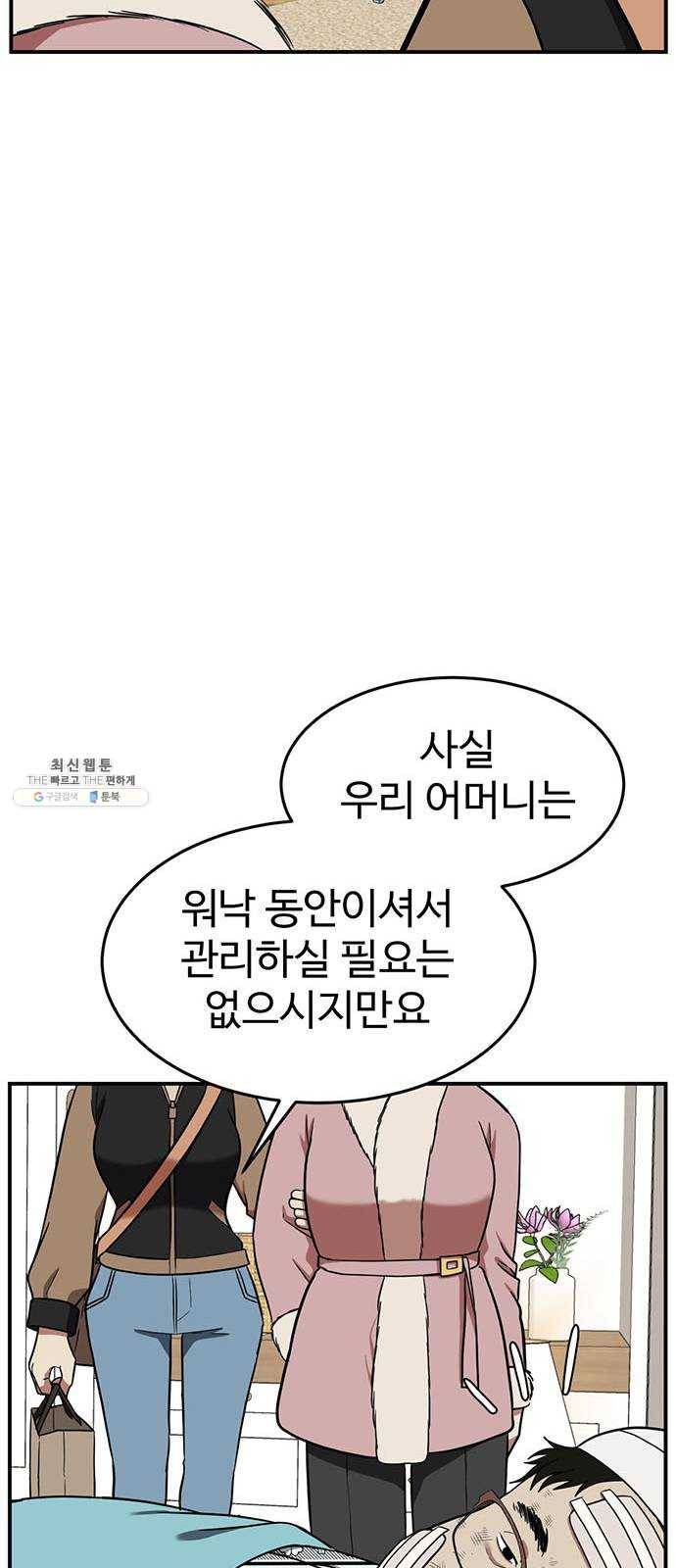 나를 바꿔줘 에이든 11 37