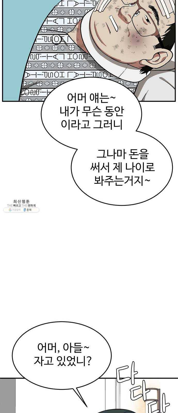 나를 바꿔줘 에이든 11 38