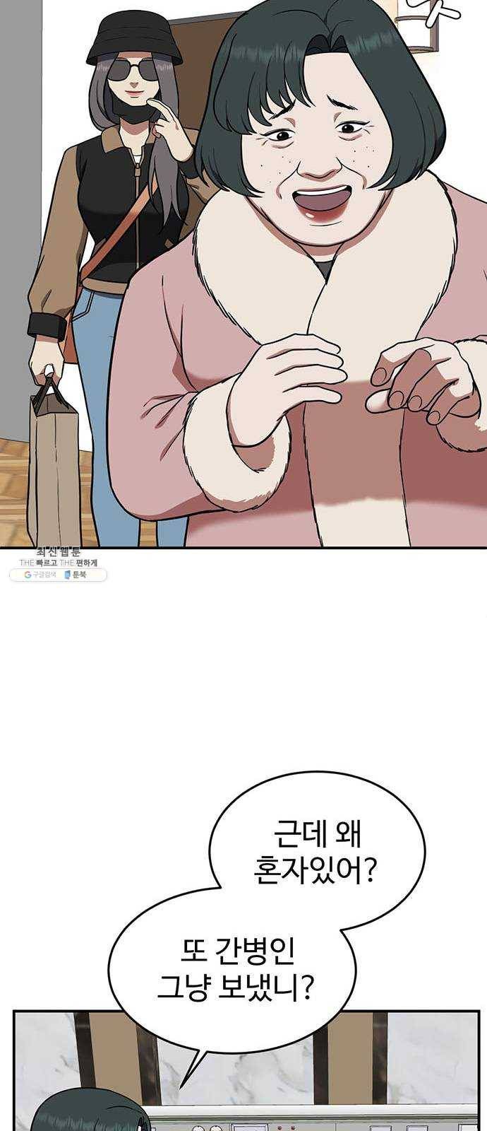 나를 바꿔줘 에이든 11 39