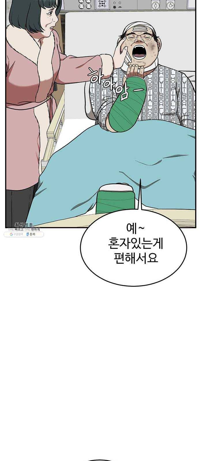 나를 바꿔줘 에이든 11 40