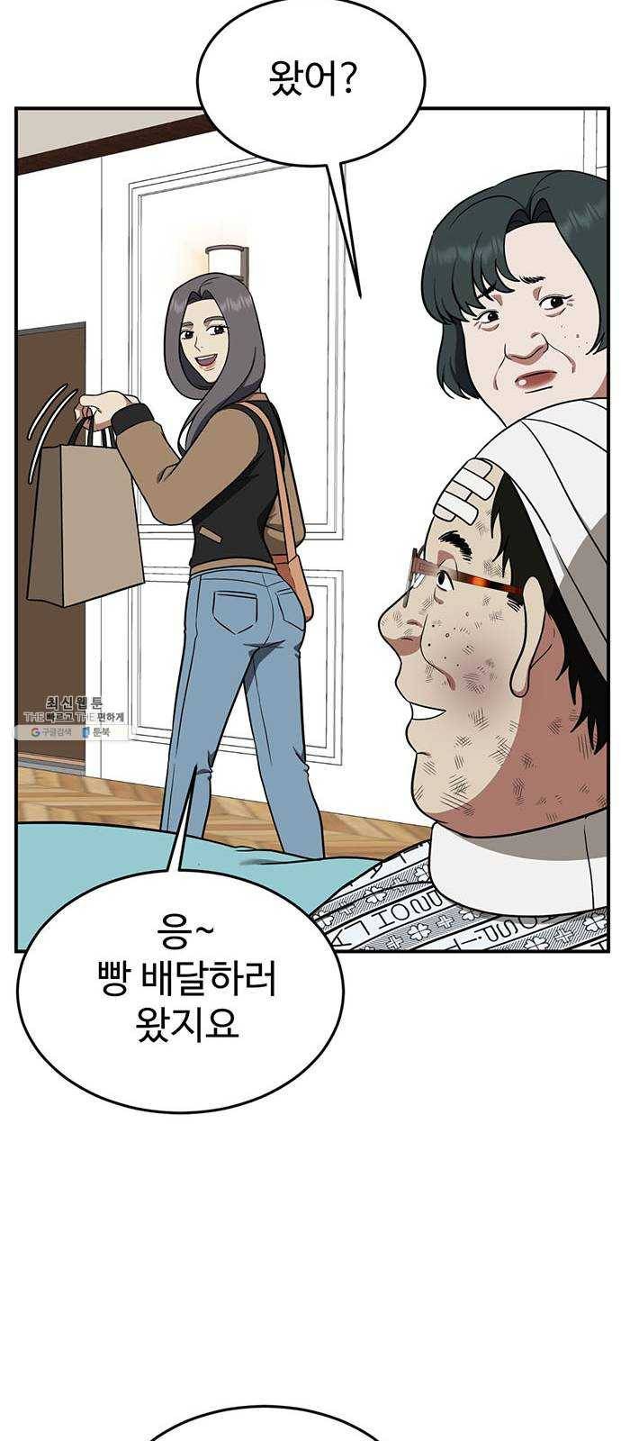 나를 바꿔줘 에이든 11 41