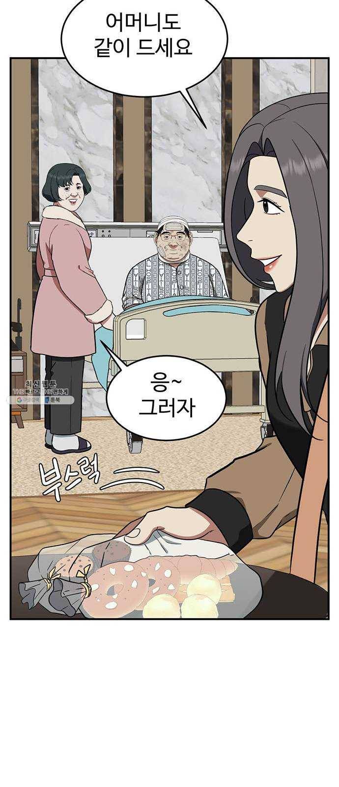 나를 바꿔줘 에이든 11 42