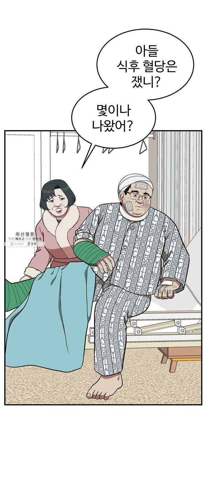 나를 바꿔줘 에이든 11 43
