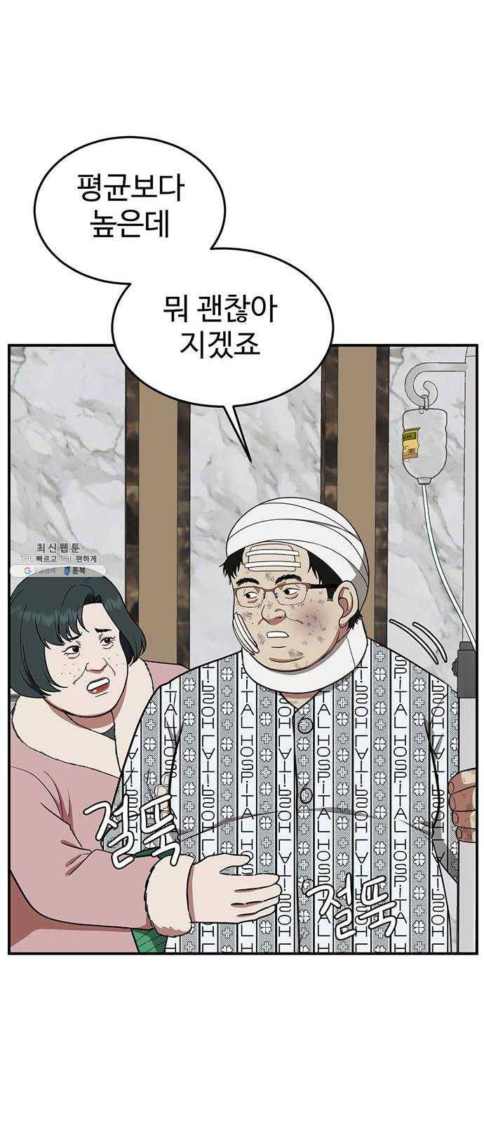 나를 바꿔줘 에이든 11 44